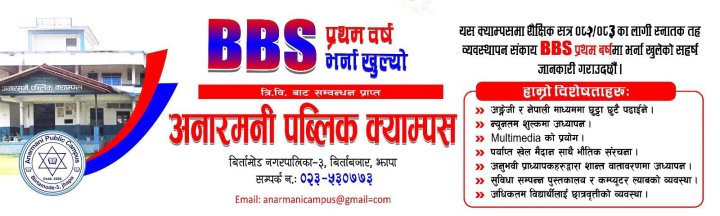 नयाँ भर्ना सम्बन्धि सूचना ।